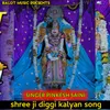 shree ji diggi kalyan song